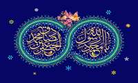 عاشقان عیدتان مبارک